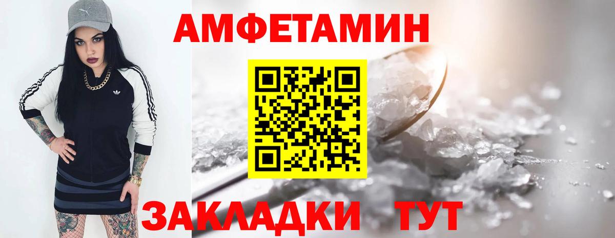 АМФЕТАМИН Розовый Оренбург