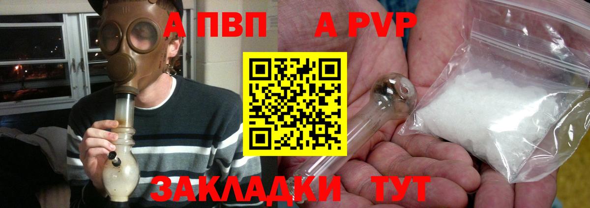 Alpha-PVP Crystall Оренбург