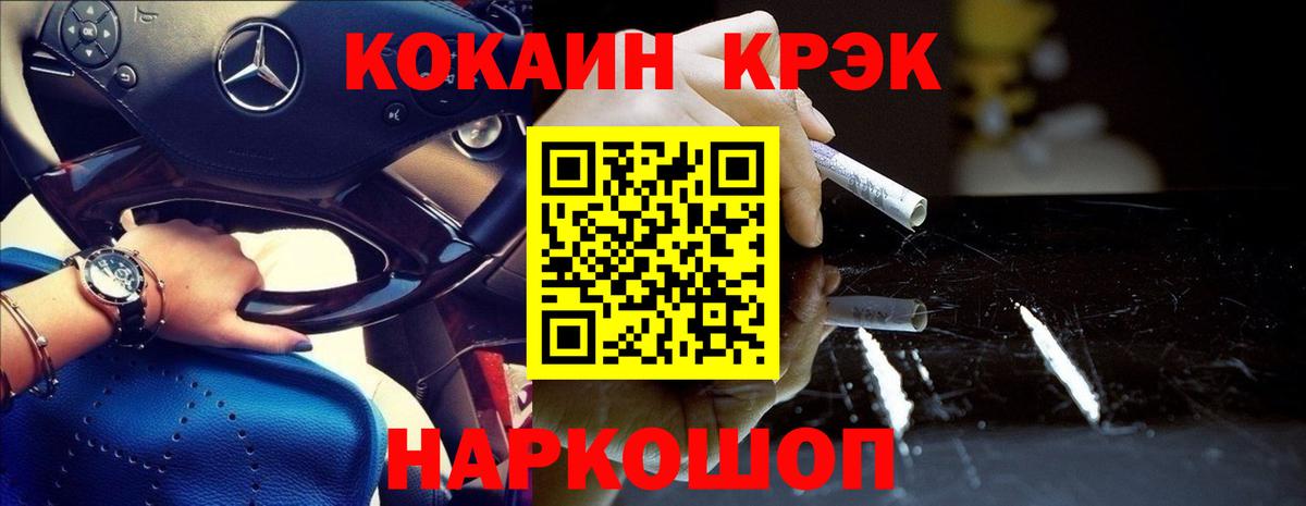 Cocaine Колумбийский Оренбург