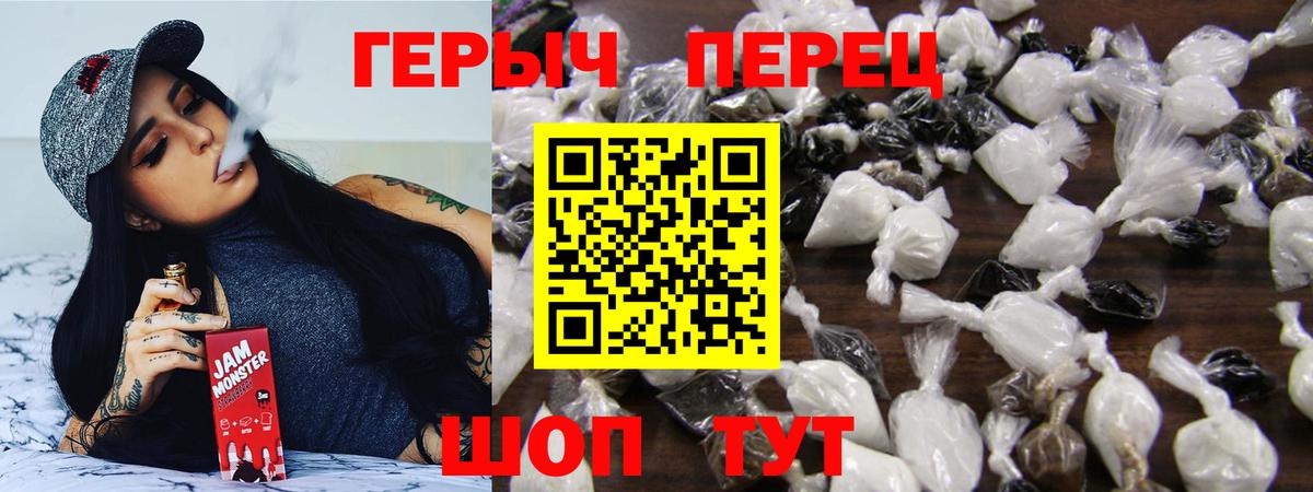 Оренбург  Героин хмурый  Вход с VPN 