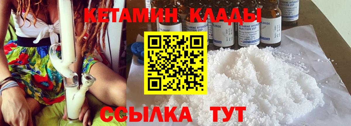 КЕТАМИН ketamine  Вход с VPN  мега ссылки  Оренбург 