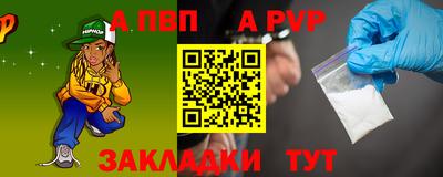 ALPHA-PVP Тула