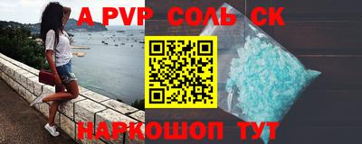 ALPHA-PVP Тула