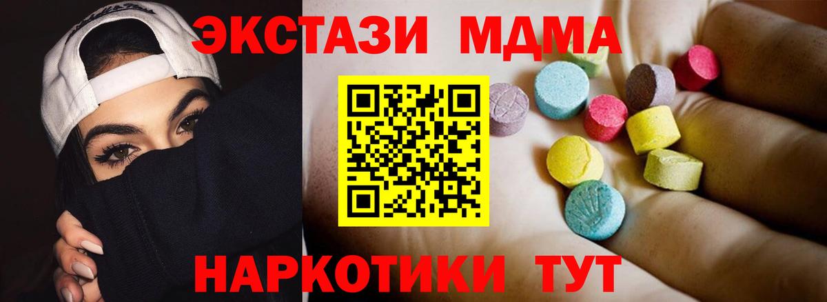 MDMA Molly Оренбург