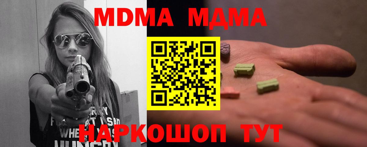 MDMA  МДМА VHQ  Вход с VPN  Оренбург  MDMA crystal 