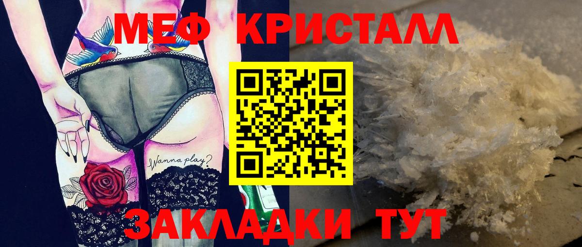 Меф Оренбург