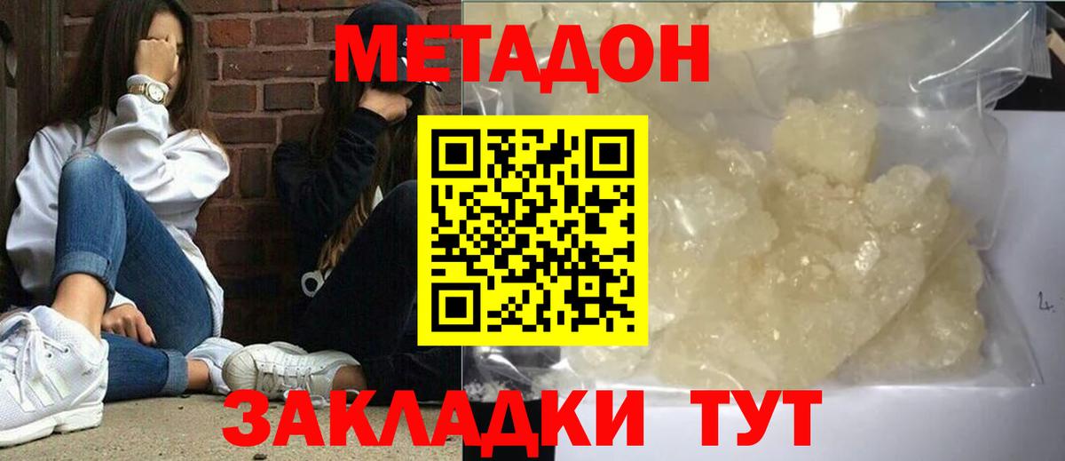 Метадон мёд  МЕТАДОН белоснежный  blacksprut рабочий сайт  Оренбург  Вход с VPN 
