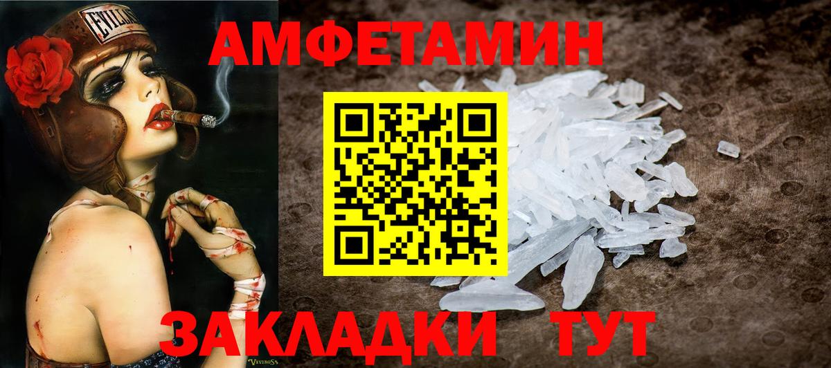 Первитин кристалл  Первитин кристалл  Оренбург  Вход с VPN 