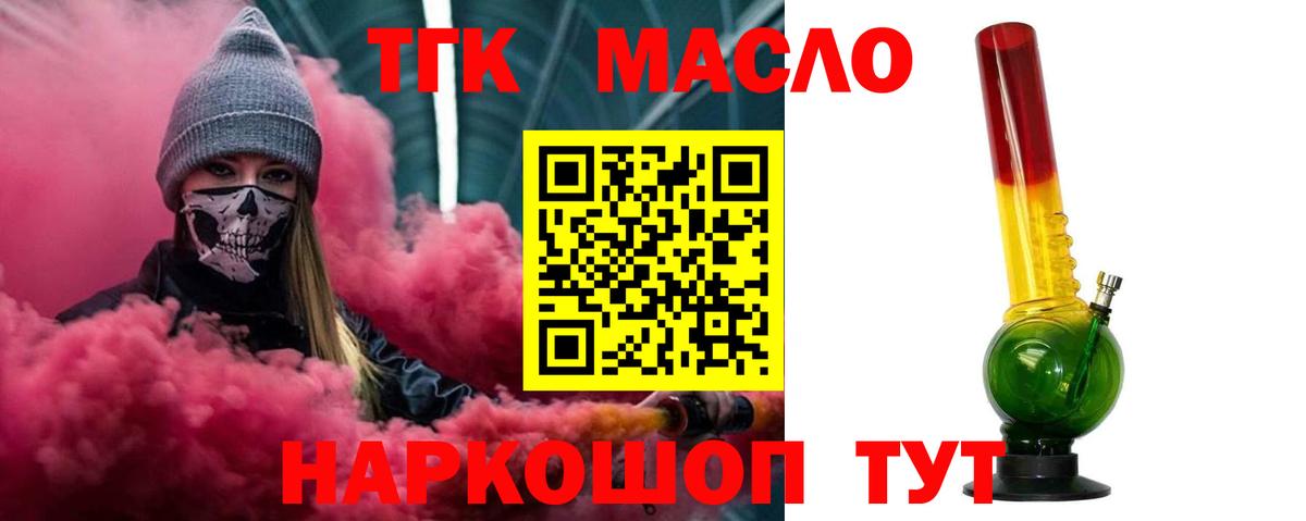 Дистиллят ТГК жижа  Вход с VPN  Оренбург 